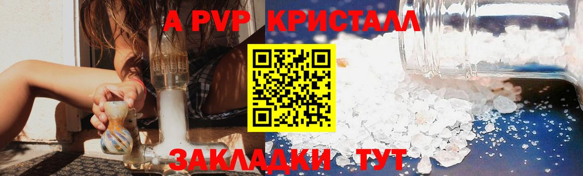 Alpha-PVP кристаллы Богданович