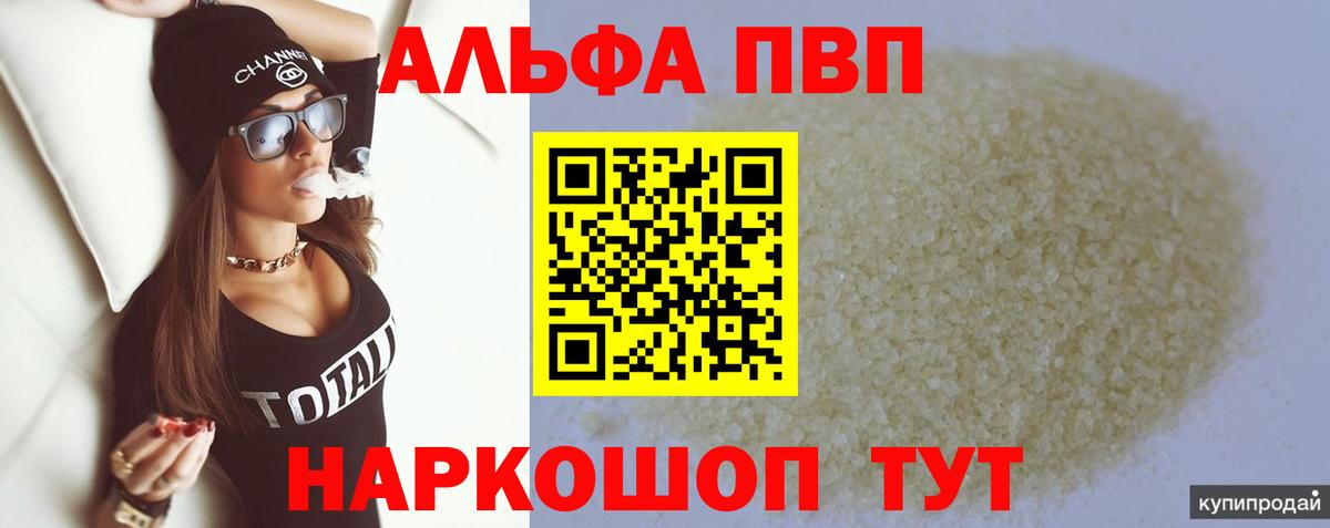 APVP VHQ  Вход с VPN  Богданович  Альфа ПВП  A PVP СК 