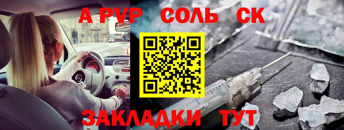 Alfa_PVP кристаллы  наркошоп  Богданович 