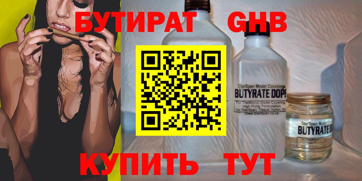 БУТИРАТ вода Богданович