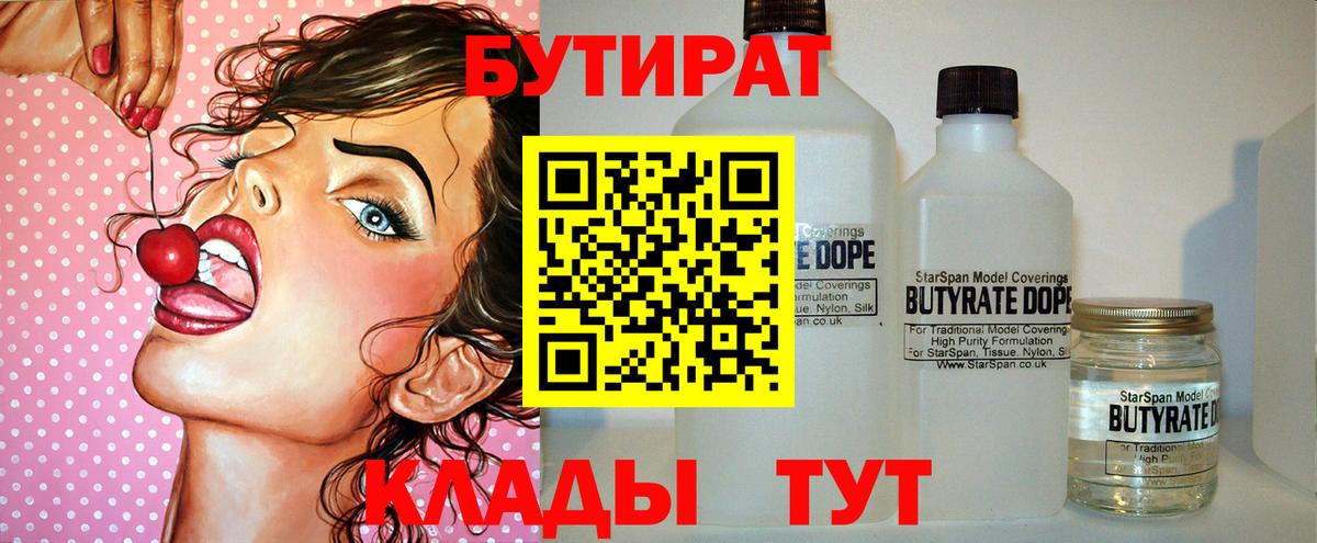 Бутират оксана  Богданович 