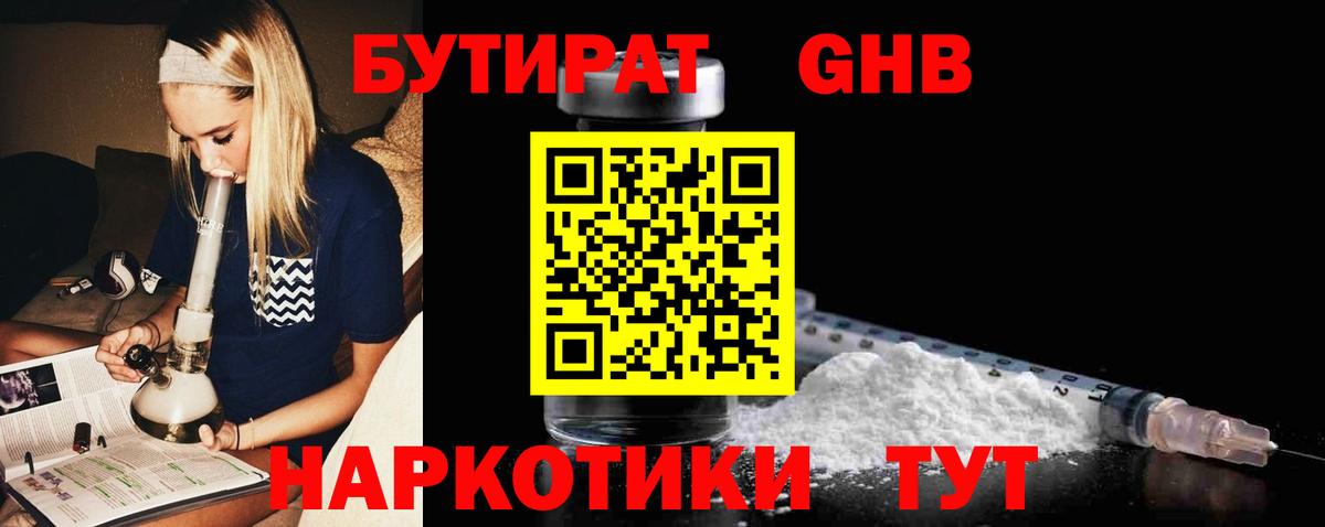Бутират оксана Богданович