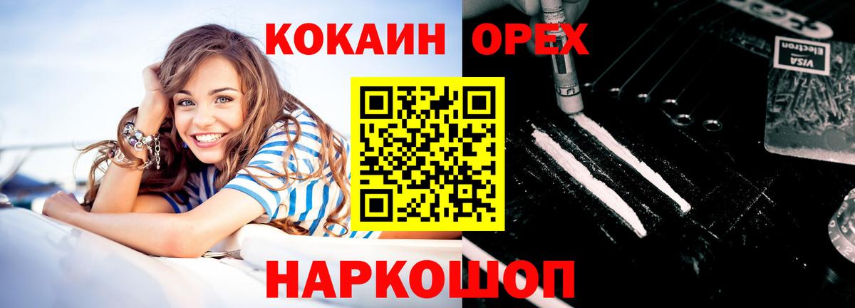 Кокаин  COCAIN FishScale  Вход с VPN  Богданович 