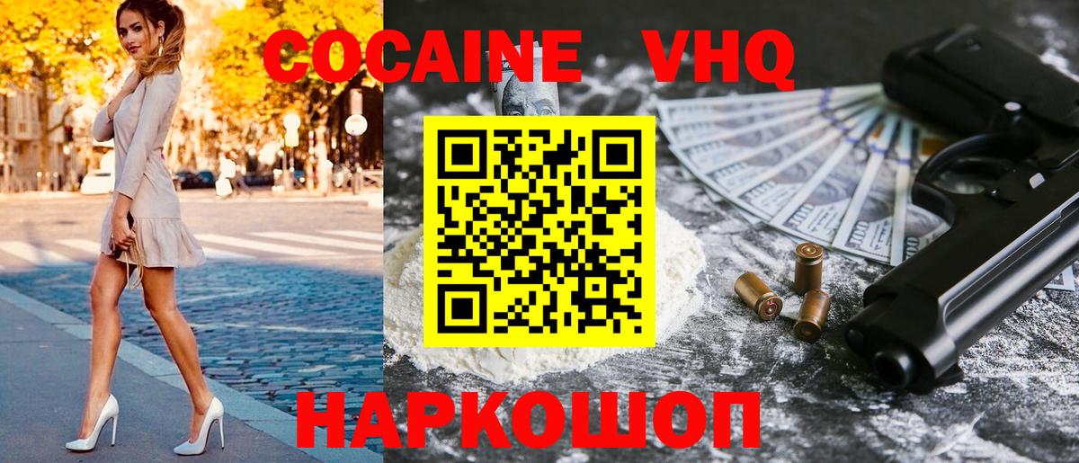 Cocaine Перу  COCAIN  Cocaine 99%  Богданович 