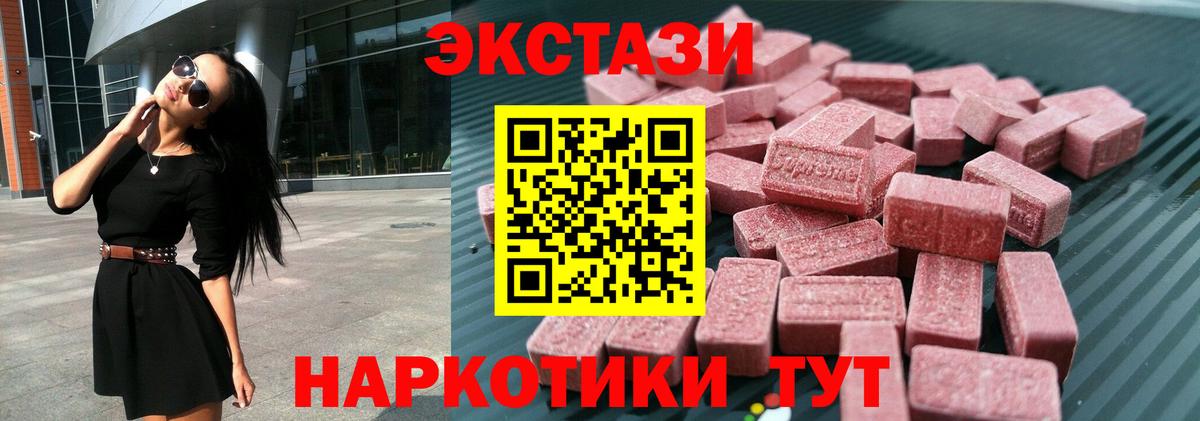 Ecstasy Philipp Plein  магазин  наркотиков  ЭКСТАЗИ  ЭКСТАЗИ 280мг  Богданович 