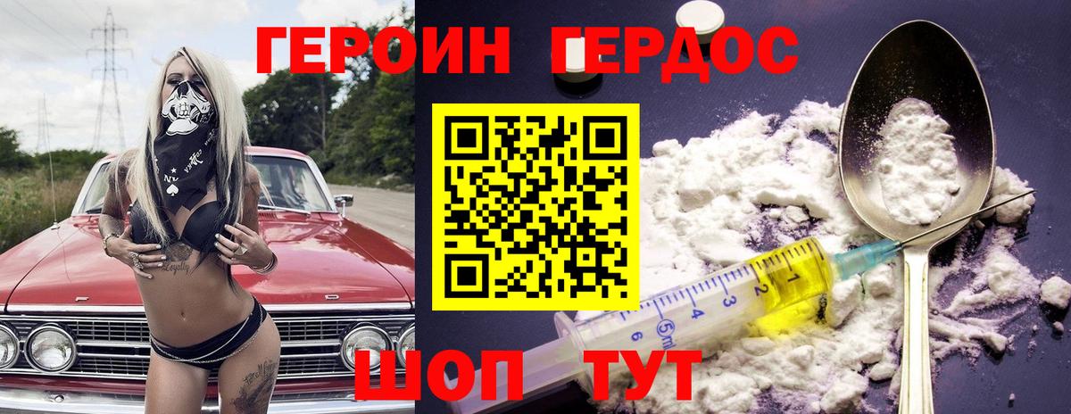 Героин Heroin  Богданович 