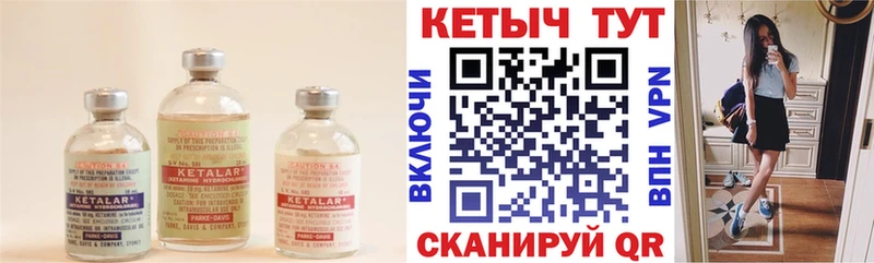Кетамин ketamine  Богданович 
