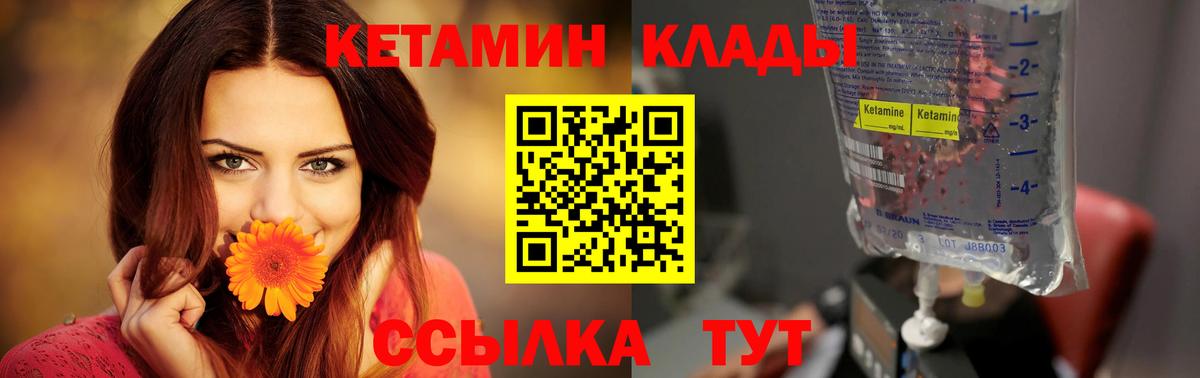 Кетамин VHQ Богданович