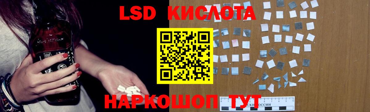 LSD-25 экстази кислота  LSD-25 экстази ecstasy  Лсд 25 экстази  Богданович 