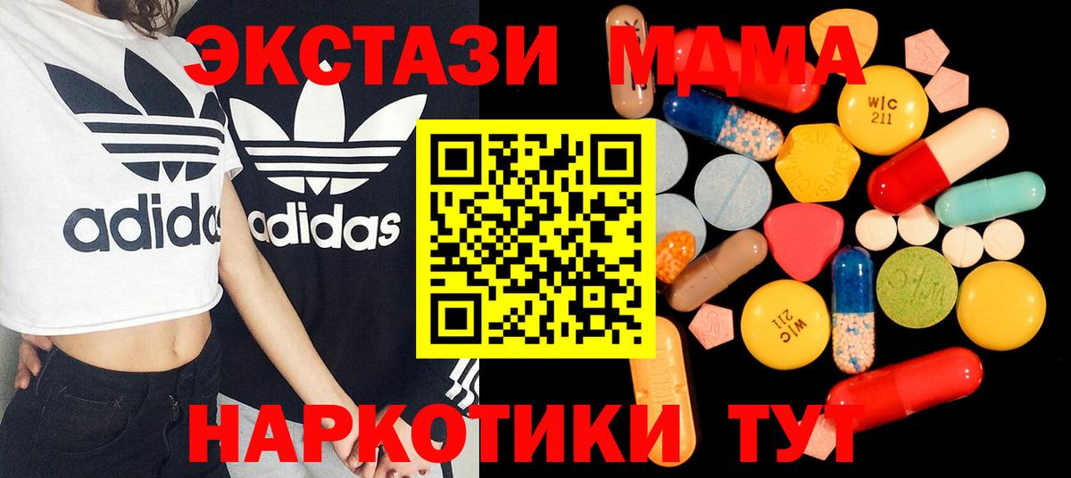 MDMA молли  MDMA crystal  Богданович  Вход с VPN 