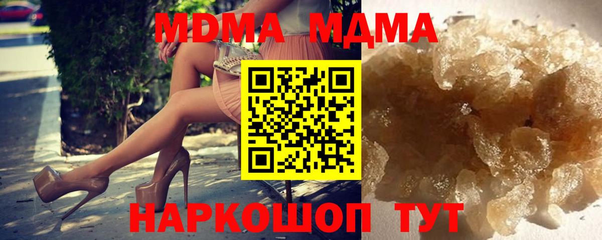 MDMA кристаллы Богданович