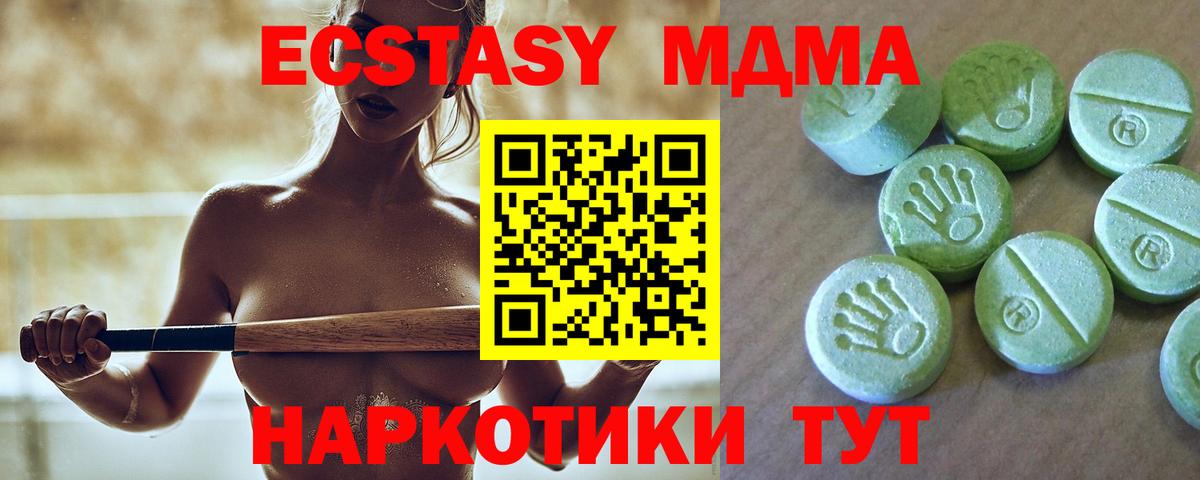 МДМА кристаллы  Богданович  MDMA  MDMA VHQ 