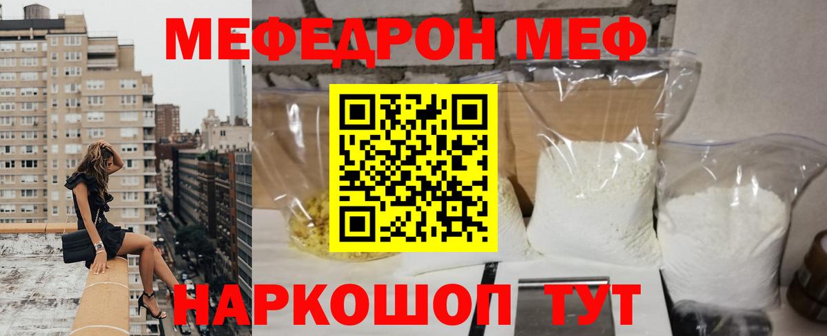 Меф mephedrone  МЕФ  Богданович 