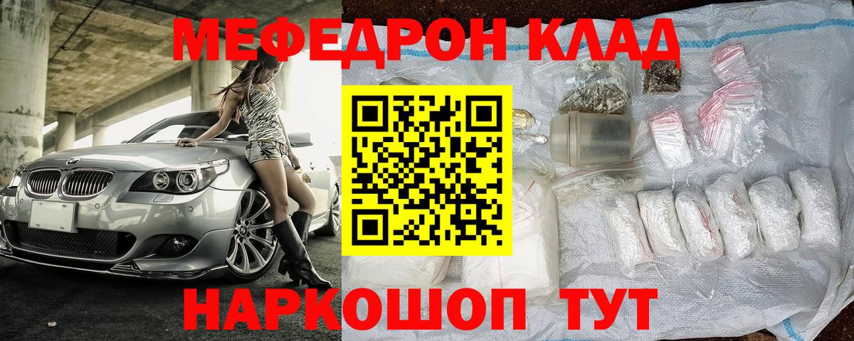 Метадон  Cocaine  Купить наркотик  Богданович  Вход с VPN  Каннабис  МЕФ  