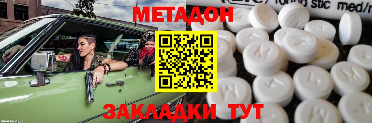 площадка официальный сайт  Метадон кристалл  Вход с VPN  Богданович 