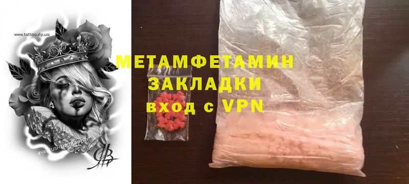 МЕТАМФЕТАМИН Methamphetamine  купить   Богданович 