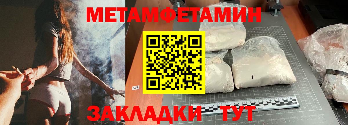 МЕТАМФЕТАМИН  Богданович  МЕТАМФЕТАМИН винт 