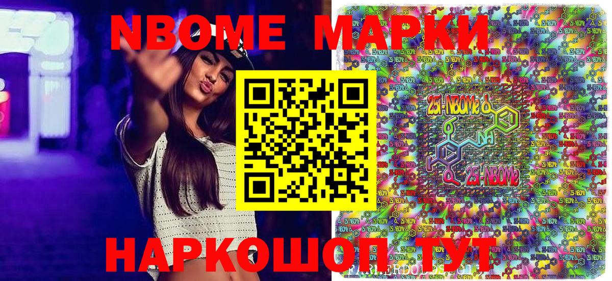 Марки NBOMe 1,5мг  Вход с VPN  Богданович 