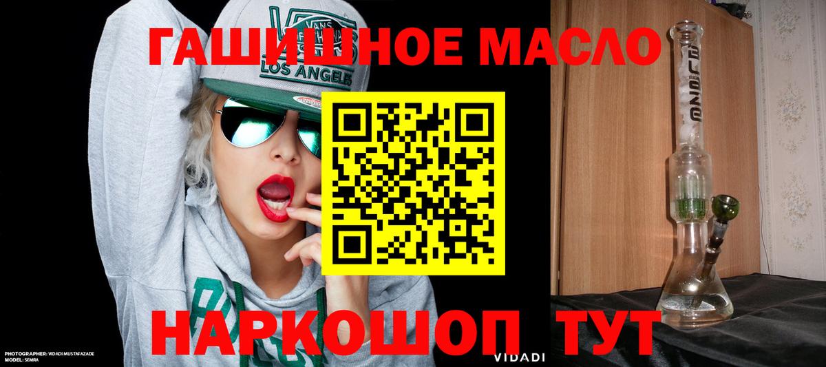 Дистиллят ТГК гашишное масло Богданович