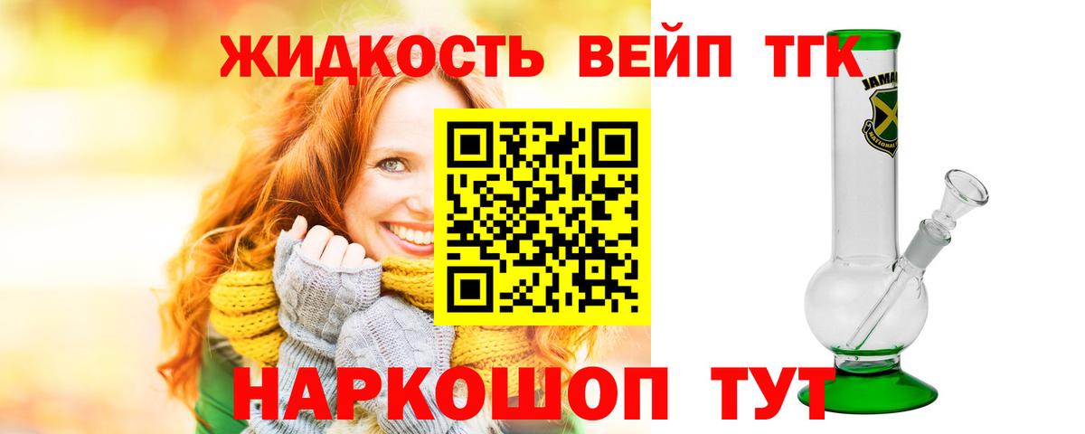 Дистиллят ТГК вейп с тгк Богданович